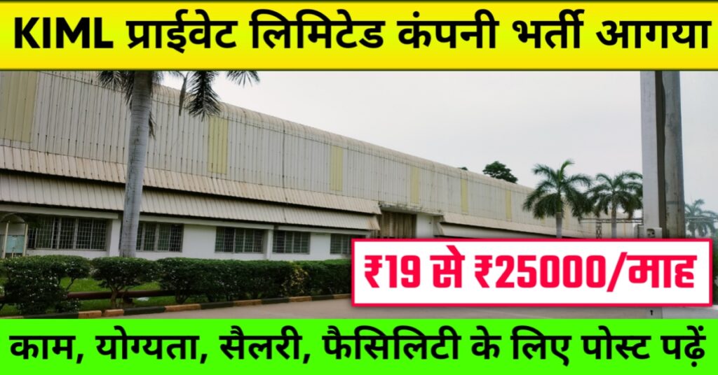 KIML Company Job in Chakan Pune 2025