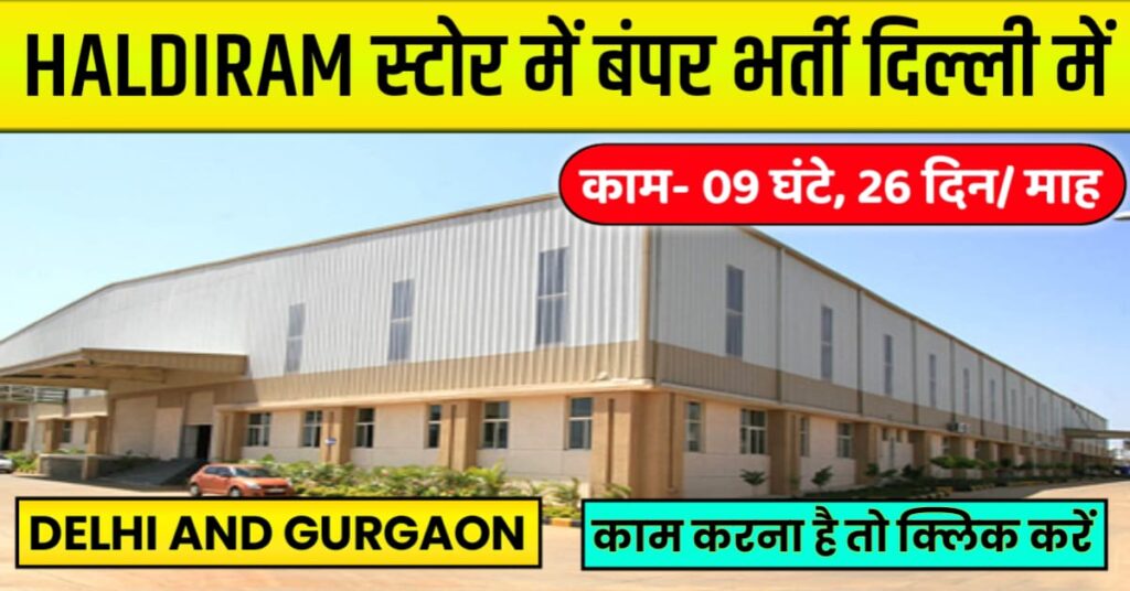 Haldiram Company Job in Delhi 2025