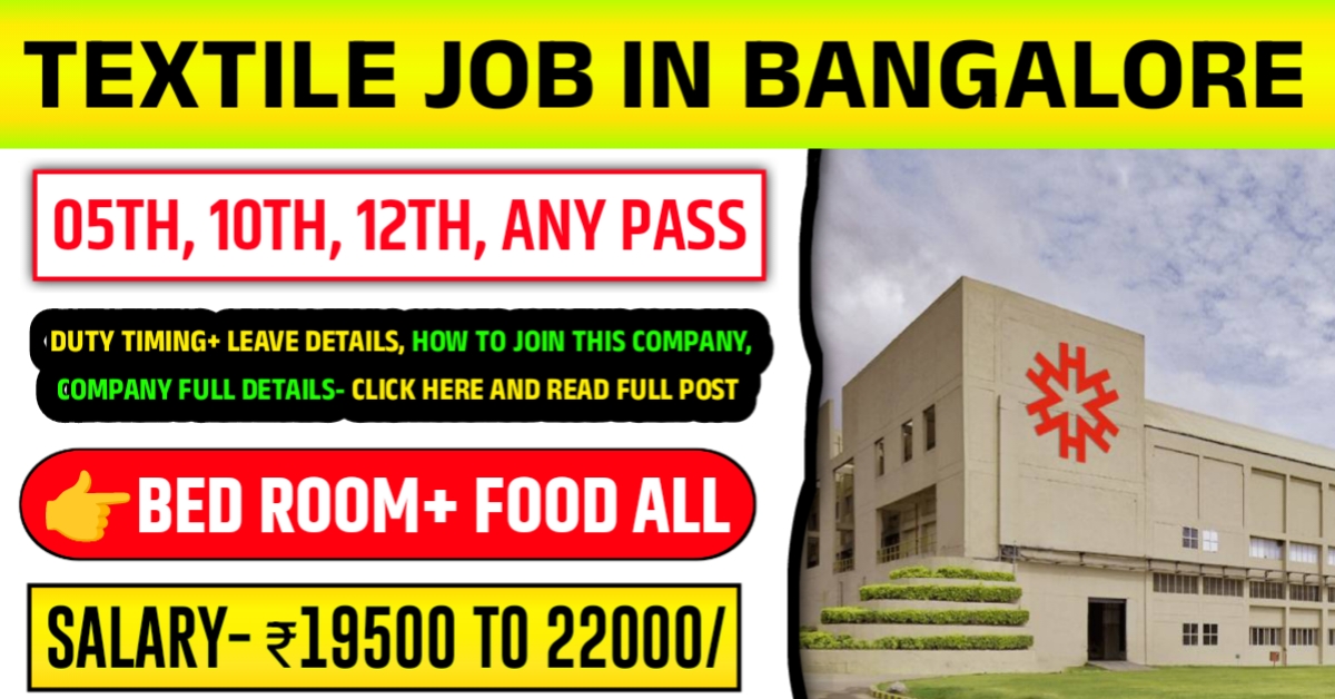 Textile Company Job in Bangalore 2025