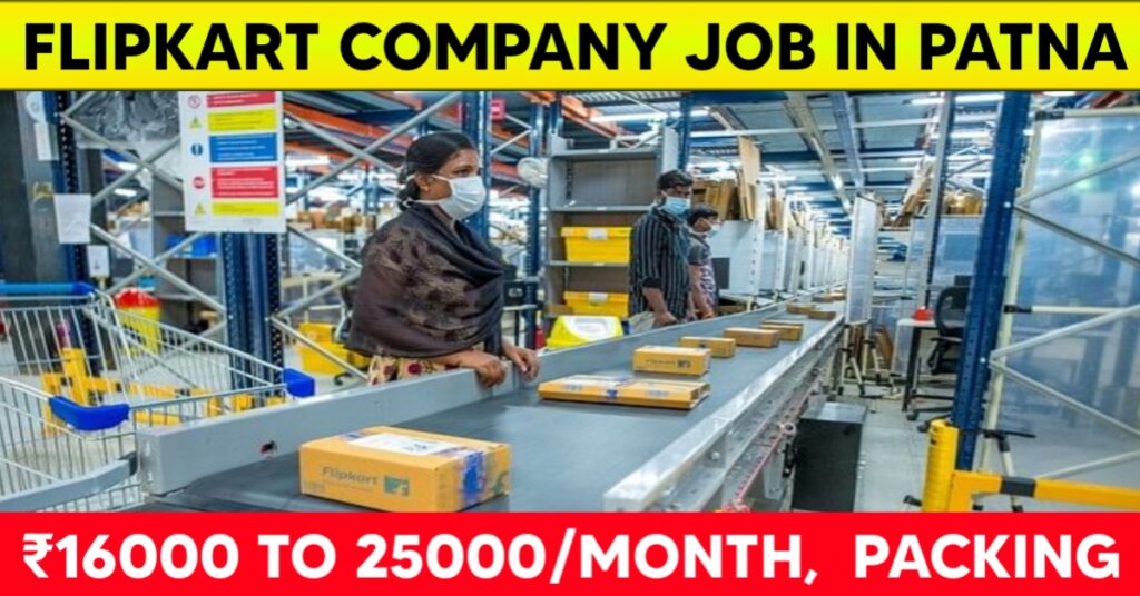 Flipkart Company Job in Patna 2025