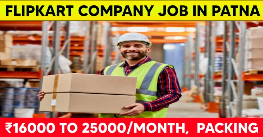Flipkart Company Job in Patna 2025