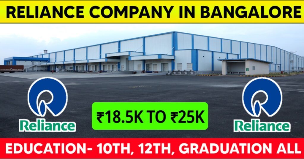 Reliance Company Job In Bangalore 2025