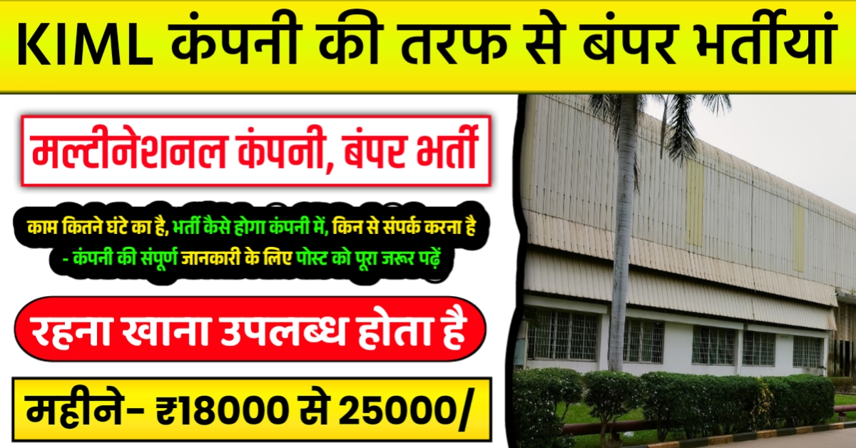 KIML Company Job in Chakan Pune 2025