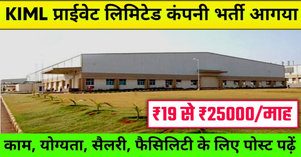 KIML Company Job in Chakan Pune 2025