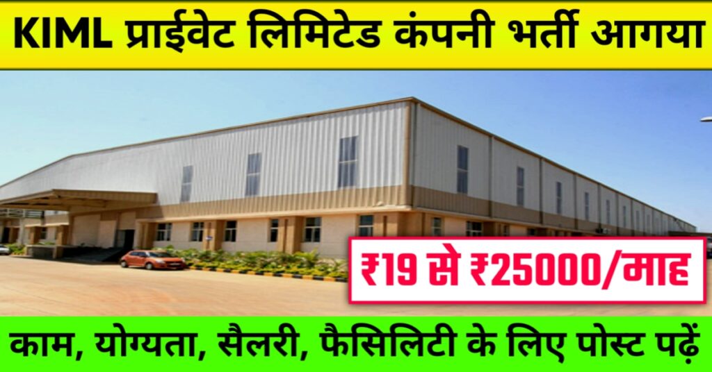 KIML Company Job in Chakan Pune 2025