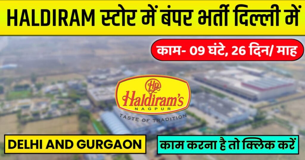 Haldiram Company Job in Delhi 2025