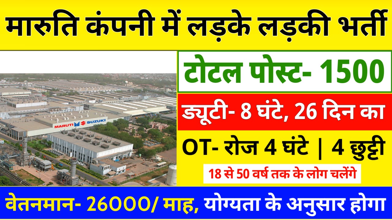 Jay Bharat Maruti Limited Ahmedabad Gujarat